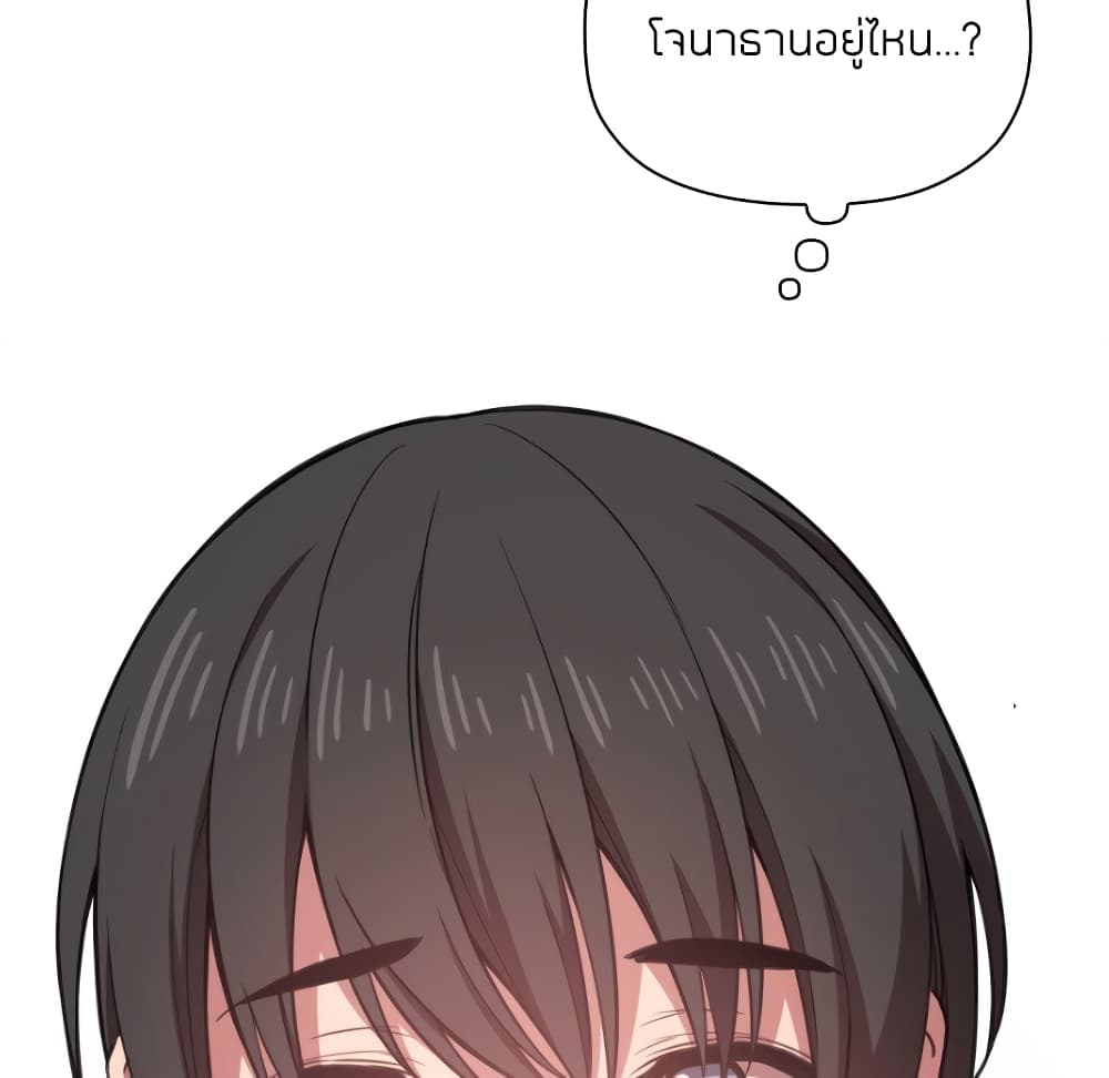 Collapse & Rewind – Collapse & Rewind – ตอนที่ 13 หน้า 141