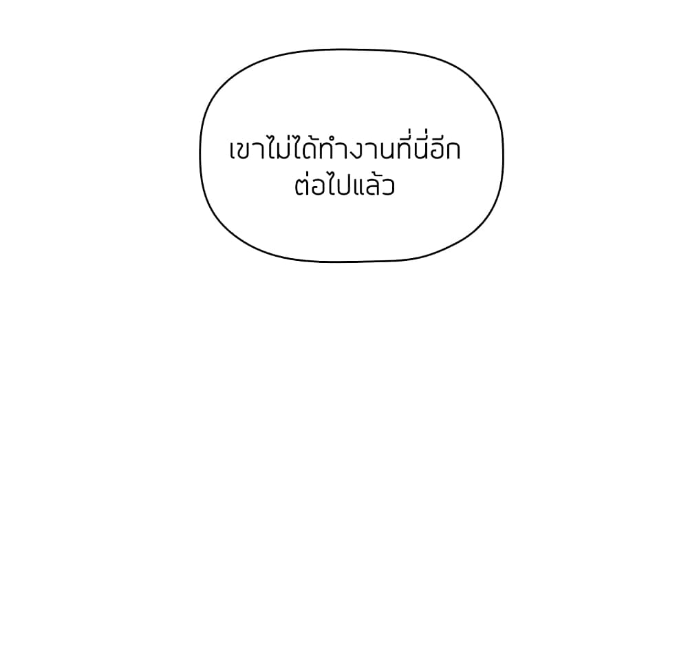 Collapse & Rewind – Collapse & Rewind – ตอนที่ 13 หน้า 147