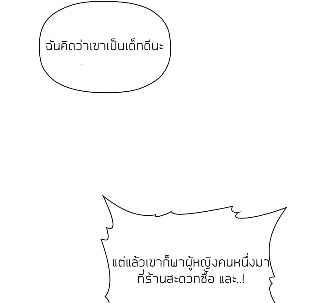 Collapse & Rewind – Collapse & Rewind – ตอนที่ 13 หน้า 148