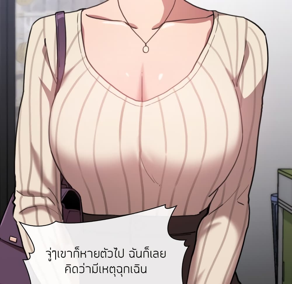 Collapse & Rewind – Collapse & Rewind – ตอนที่ 13 หน้า 150