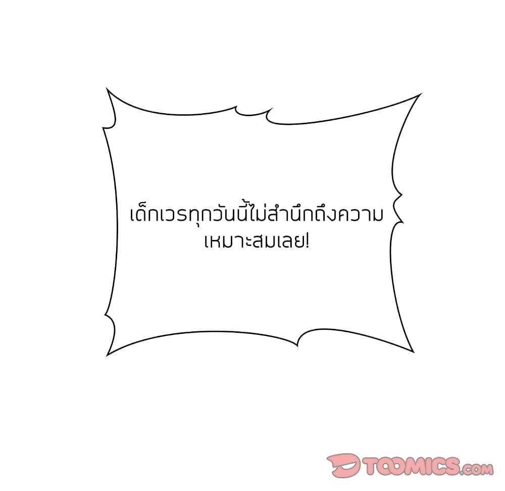Collapse & Rewind – Collapse & Rewind – ตอนที่ 13 หน้า 152