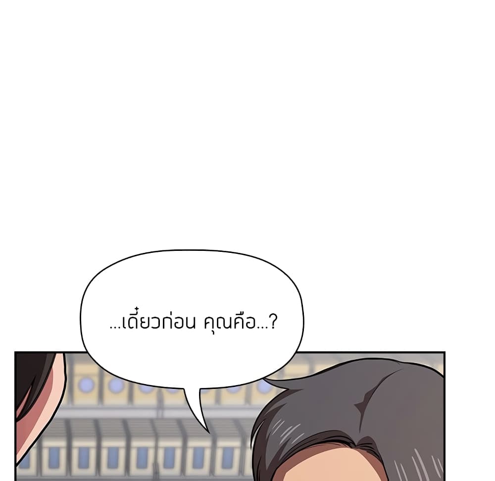 Collapse & Rewind – Collapse & Rewind – ตอนที่ 13 หน้า 153