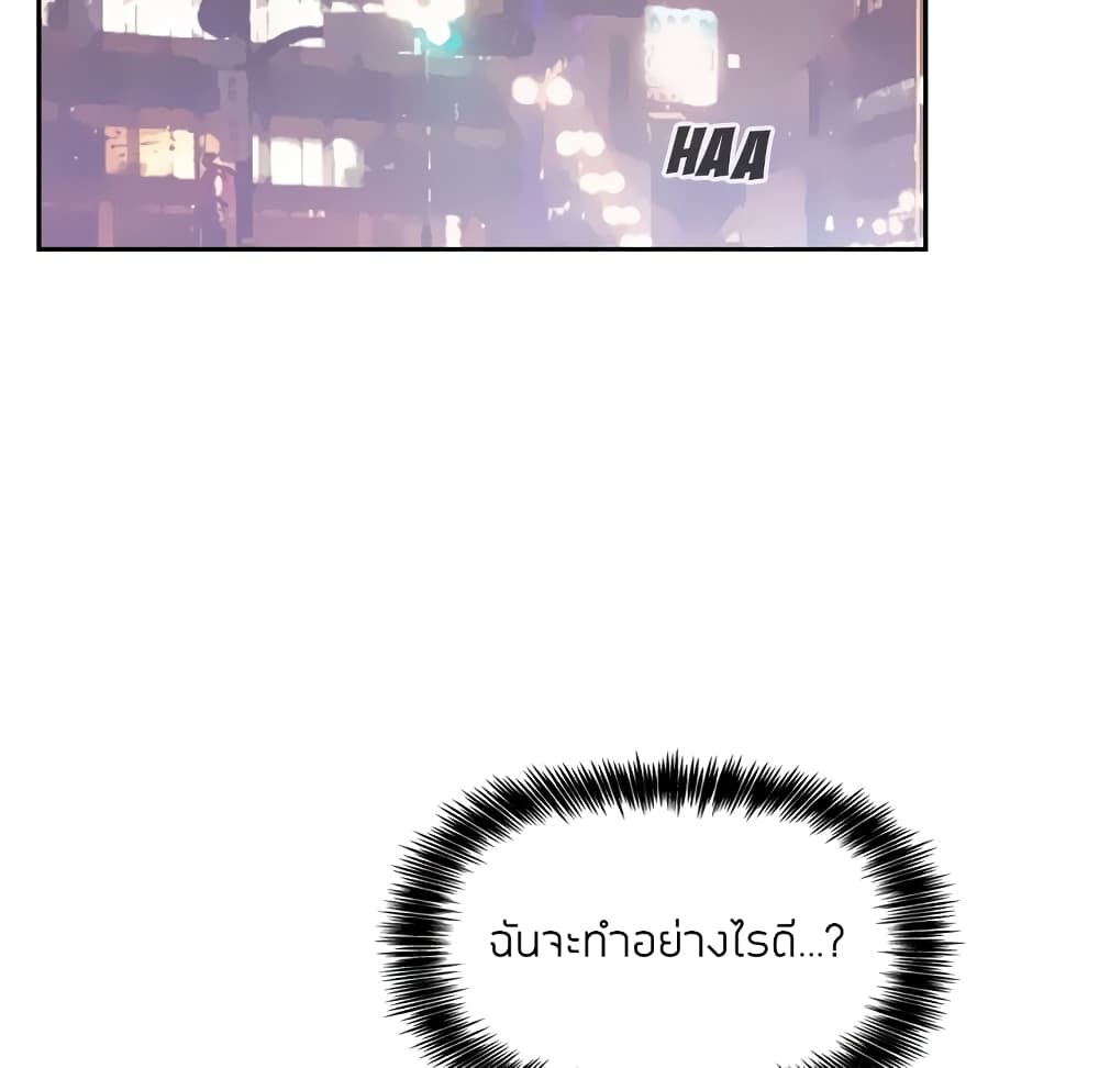 Collapse & Rewind – Collapse & Rewind – ตอนที่ 13 หน้า 159