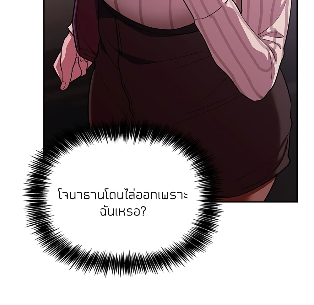 Collapse & Rewind – Collapse & Rewind – ตอนที่ 13 หน้า 161