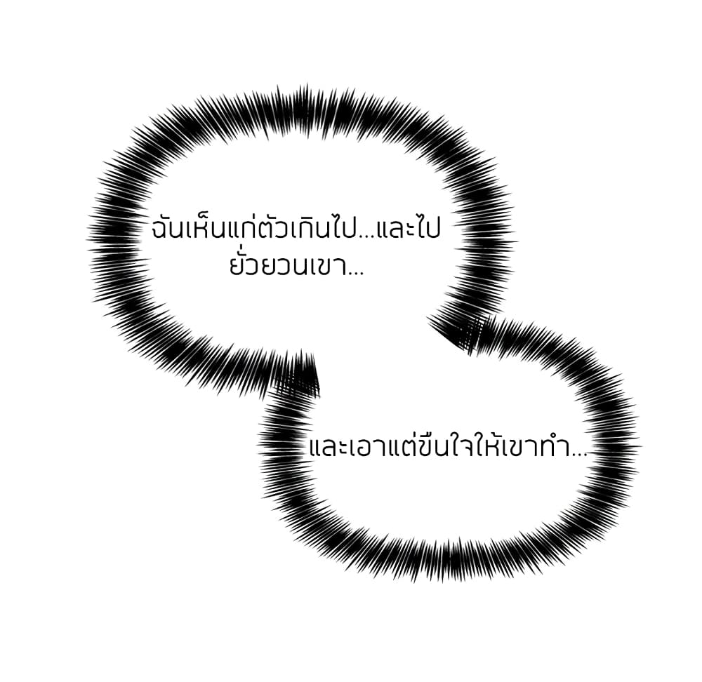 Collapse & Rewind – Collapse & Rewind – ตอนที่ 13 หน้า 163