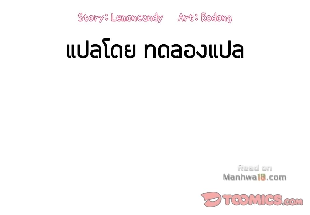 Collapse & Rewind – Collapse & Rewind – ตอนที่ 14 หน้า 2