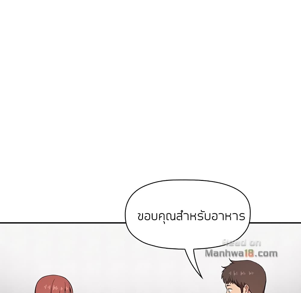 Collapse & Rewind – Collapse & Rewind – ตอนที่ 14 หน้า 7