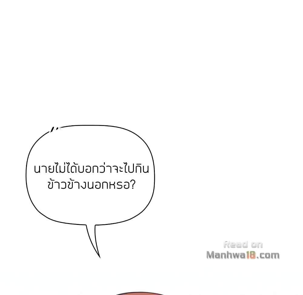 Collapse & Rewind – Collapse & Rewind – ตอนที่ 14 หน้า 9