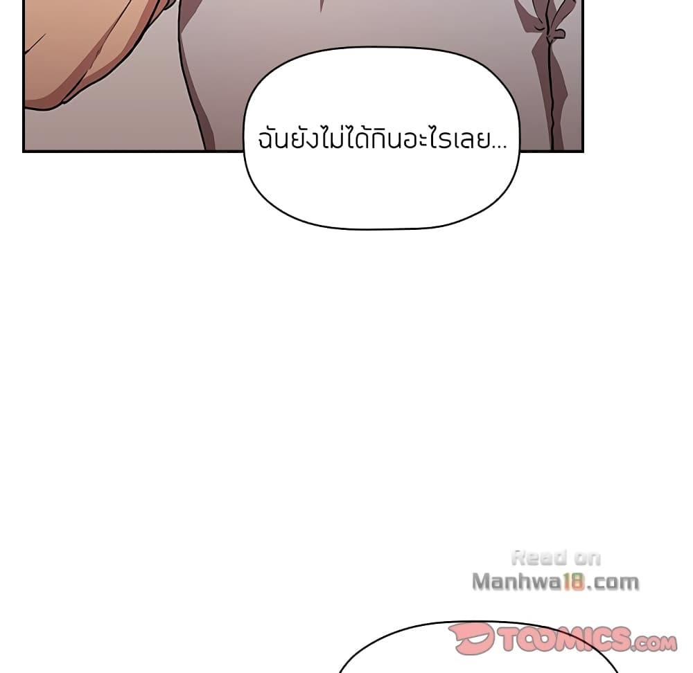 Collapse & Rewind – Collapse & Rewind – ตอนที่ 14 หน้า 14