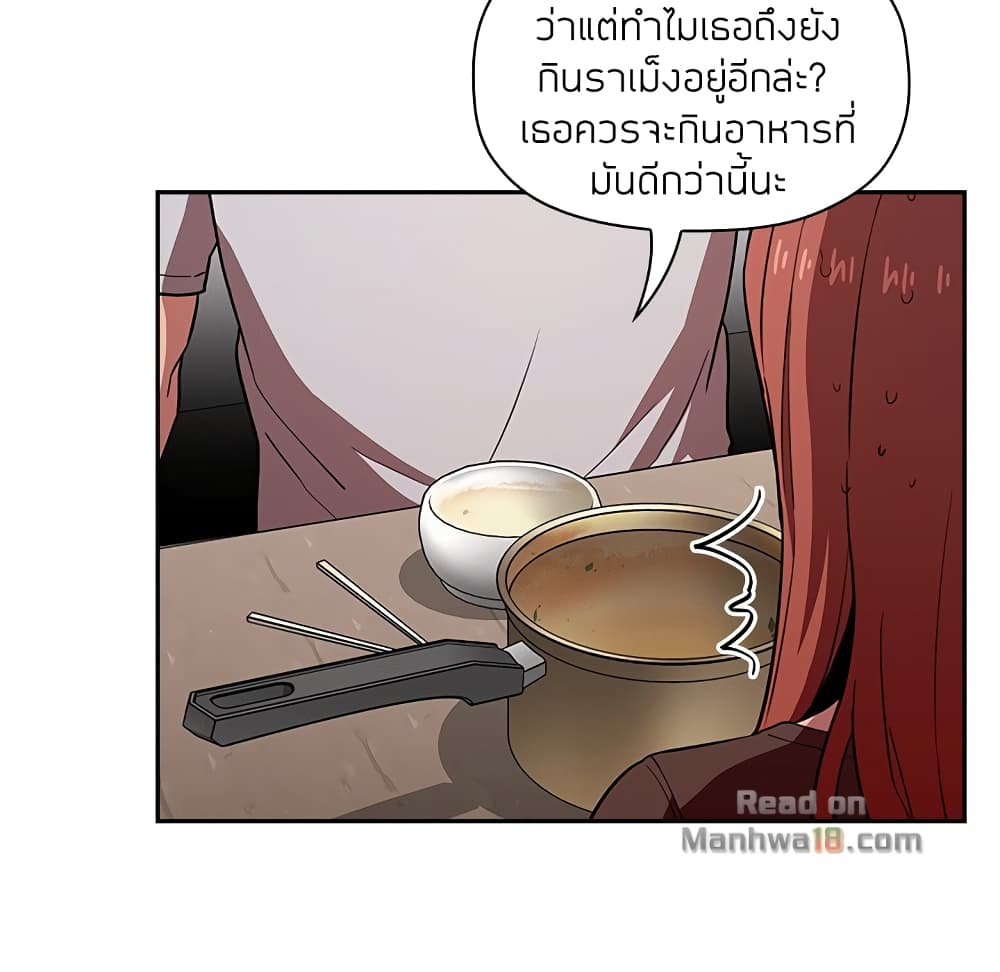 Collapse & Rewind – Collapse & Rewind – ตอนที่ 14 หน้า 15