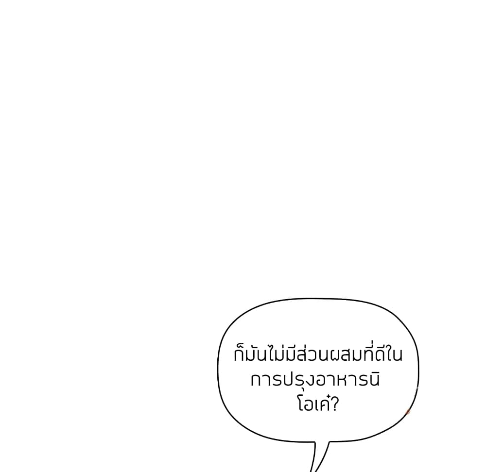 Collapse & Rewind – Collapse & Rewind – ตอนที่ 14 หน้า 16