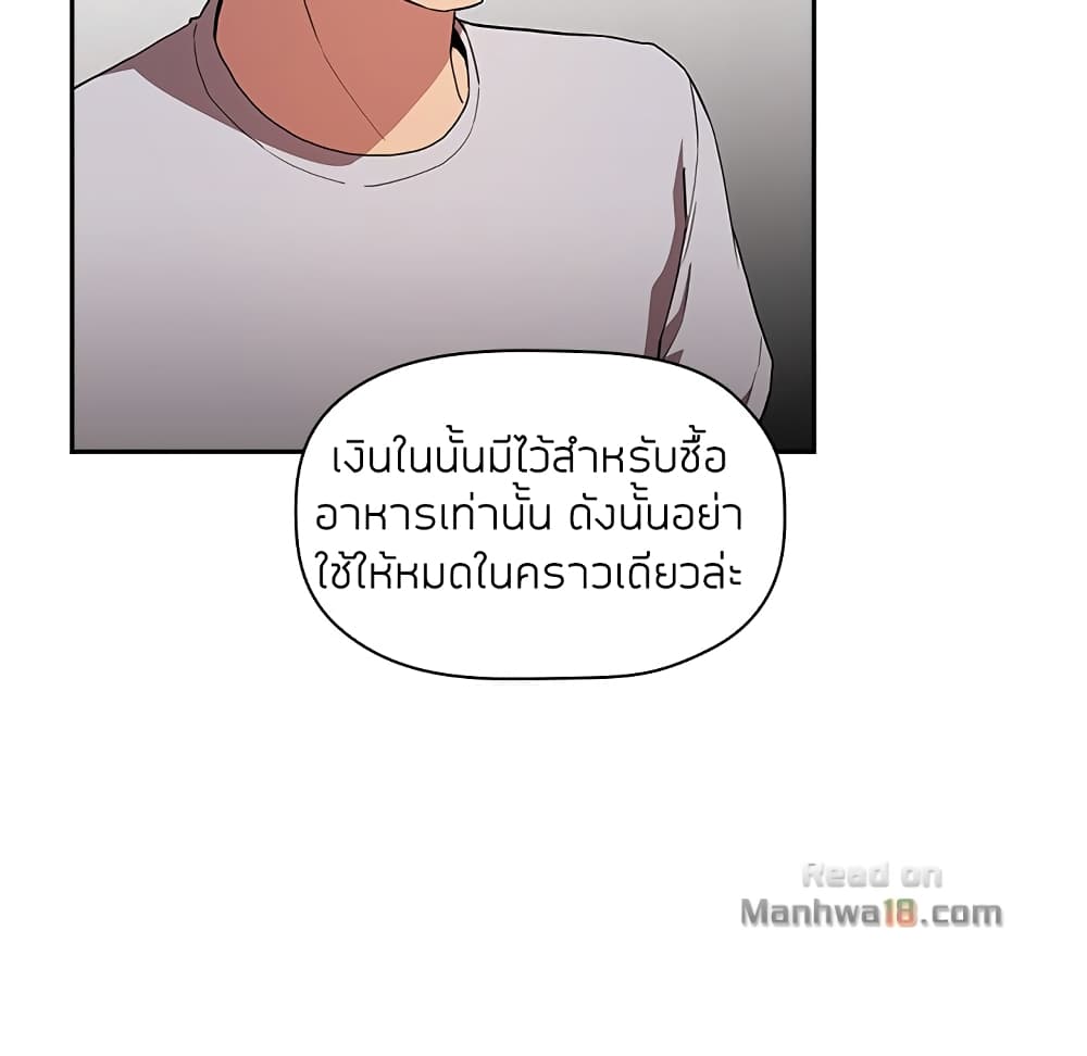 Collapse & Rewind – Collapse & Rewind – ตอนที่ 14 หน้า 23
