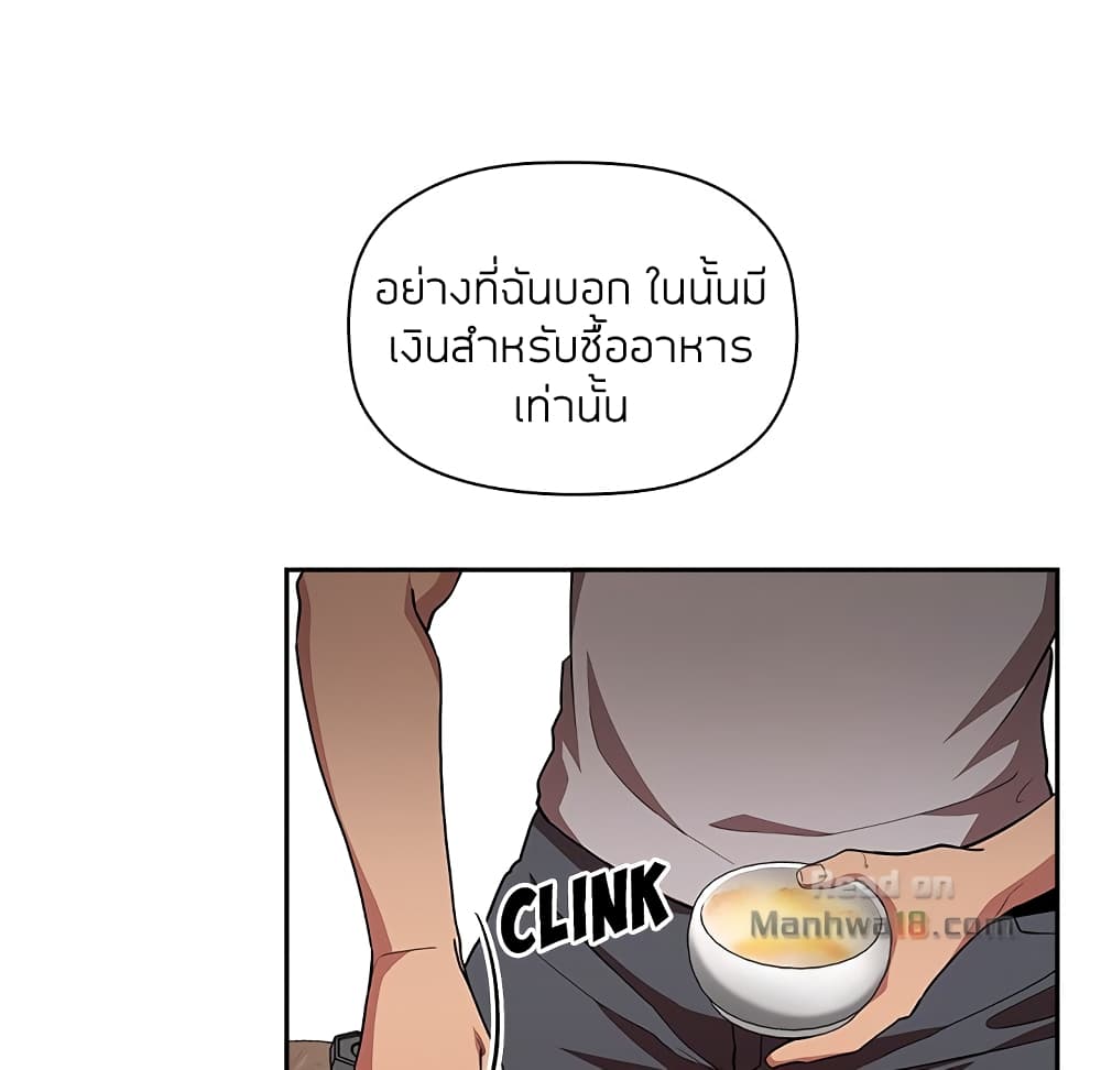 Collapse & Rewind – Collapse & Rewind – ตอนที่ 14 หน้า 29