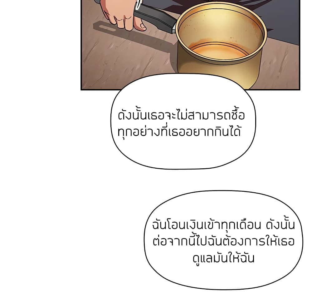 Collapse & Rewind – Collapse & Rewind – ตอนที่ 14 หน้า 30