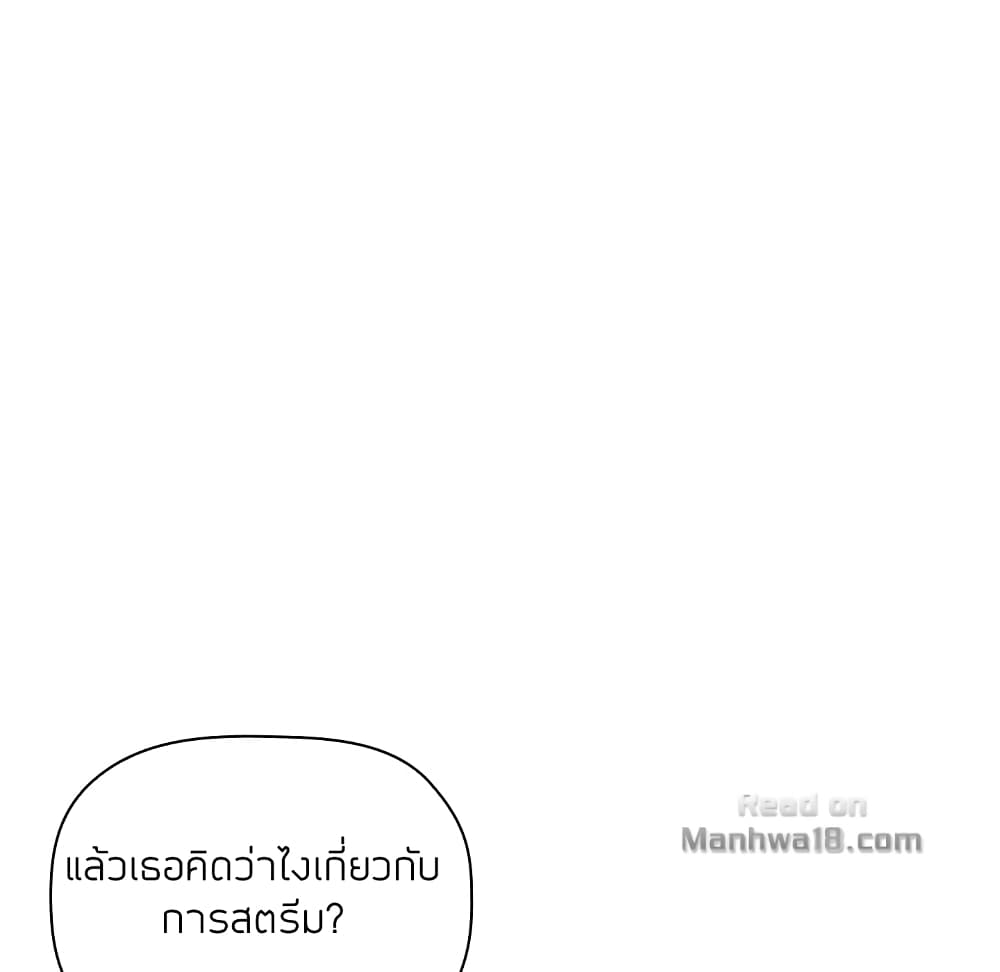 Collapse & Rewind – Collapse & Rewind – ตอนที่ 14 หน้า 35
