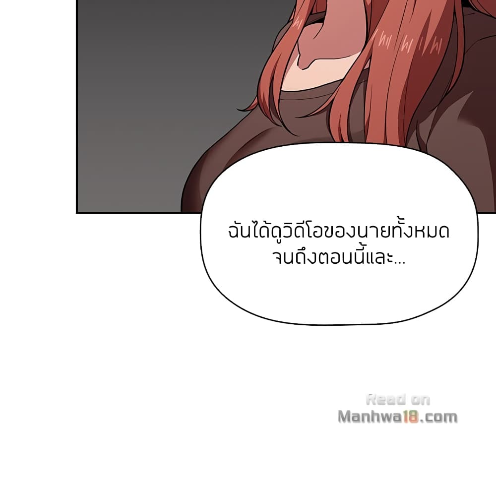 Collapse & Rewind – Collapse & Rewind – ตอนที่ 14 หน้า 39
