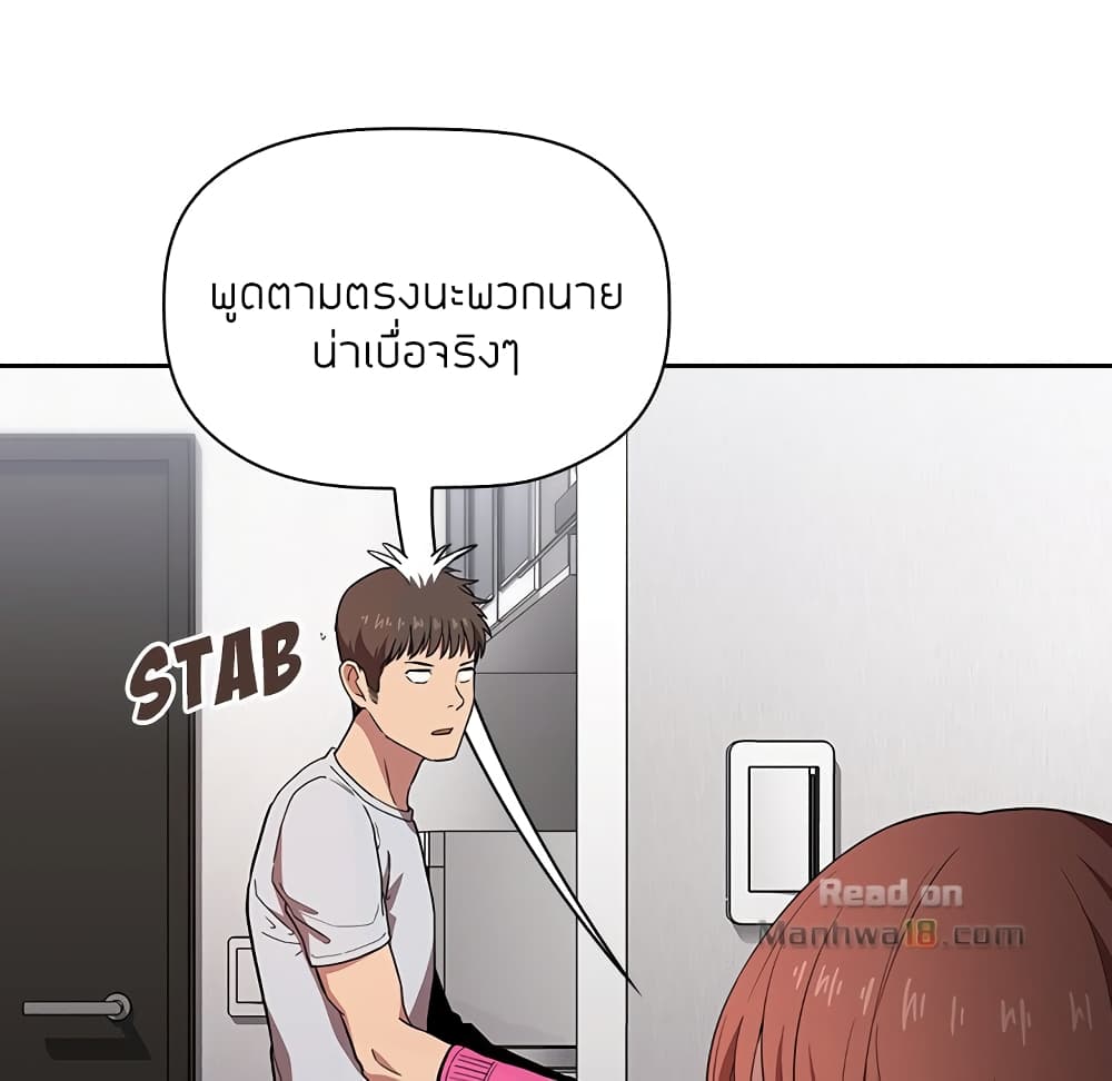 Collapse & Rewind – Collapse & Rewind – ตอนที่ 14 หน้า 40