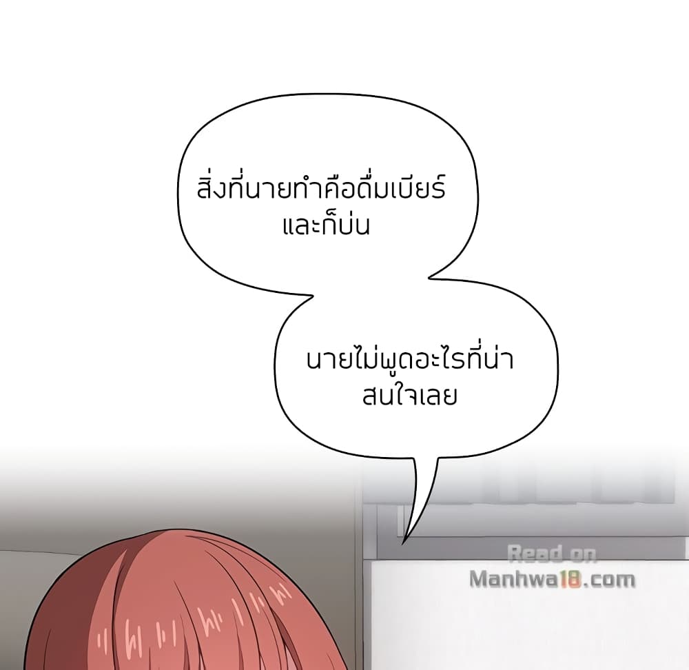 Collapse & Rewind – Collapse & Rewind – ตอนที่ 14 หน้า 42