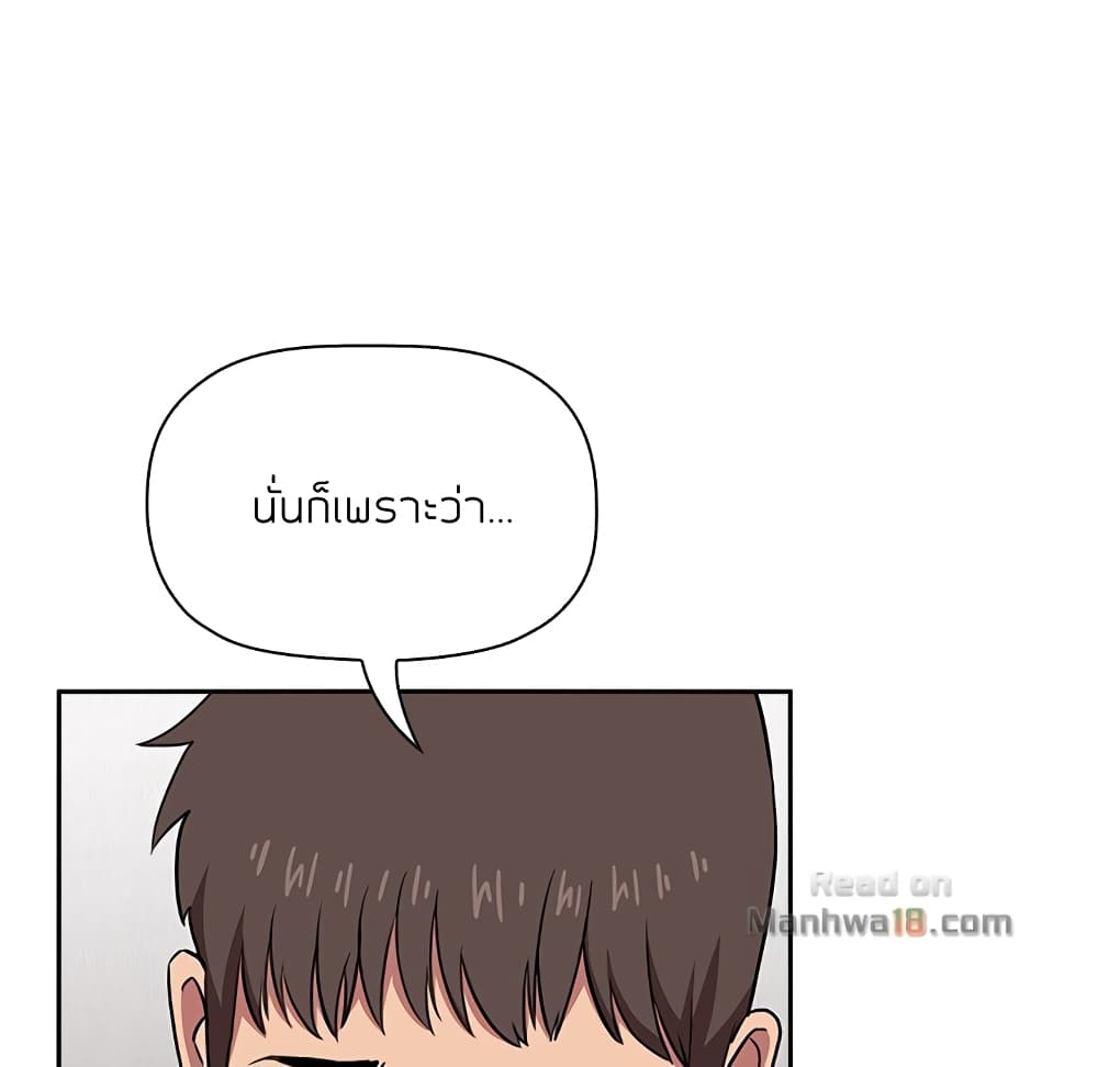 Collapse & Rewind – Collapse & Rewind – ตอนที่ 14 หน้า 45