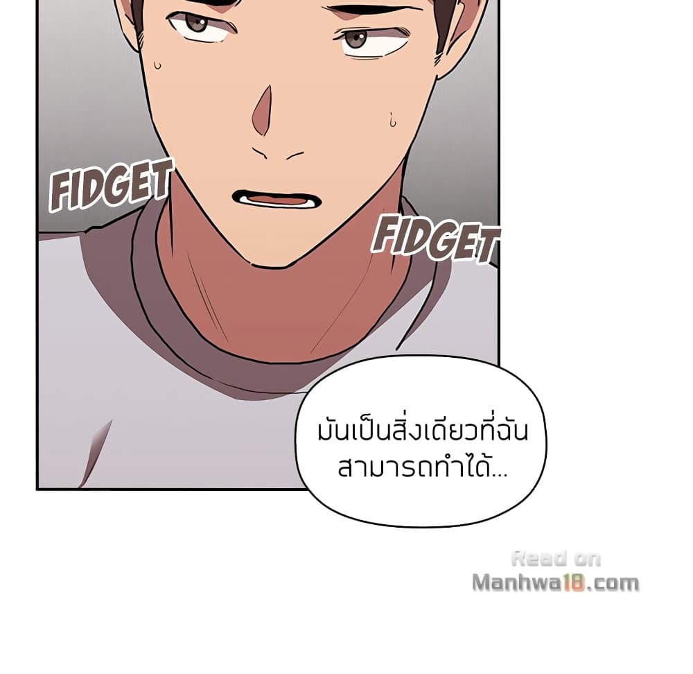 Collapse & Rewind – Collapse & Rewind – ตอนที่ 14 หน้า 46