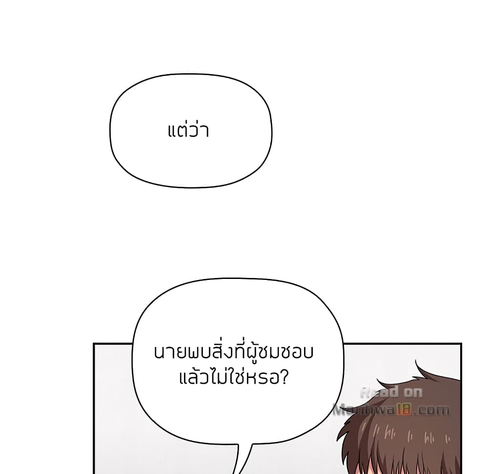 Collapse & Rewind – Collapse & Rewind – ตอนที่ 14 หน้า 47