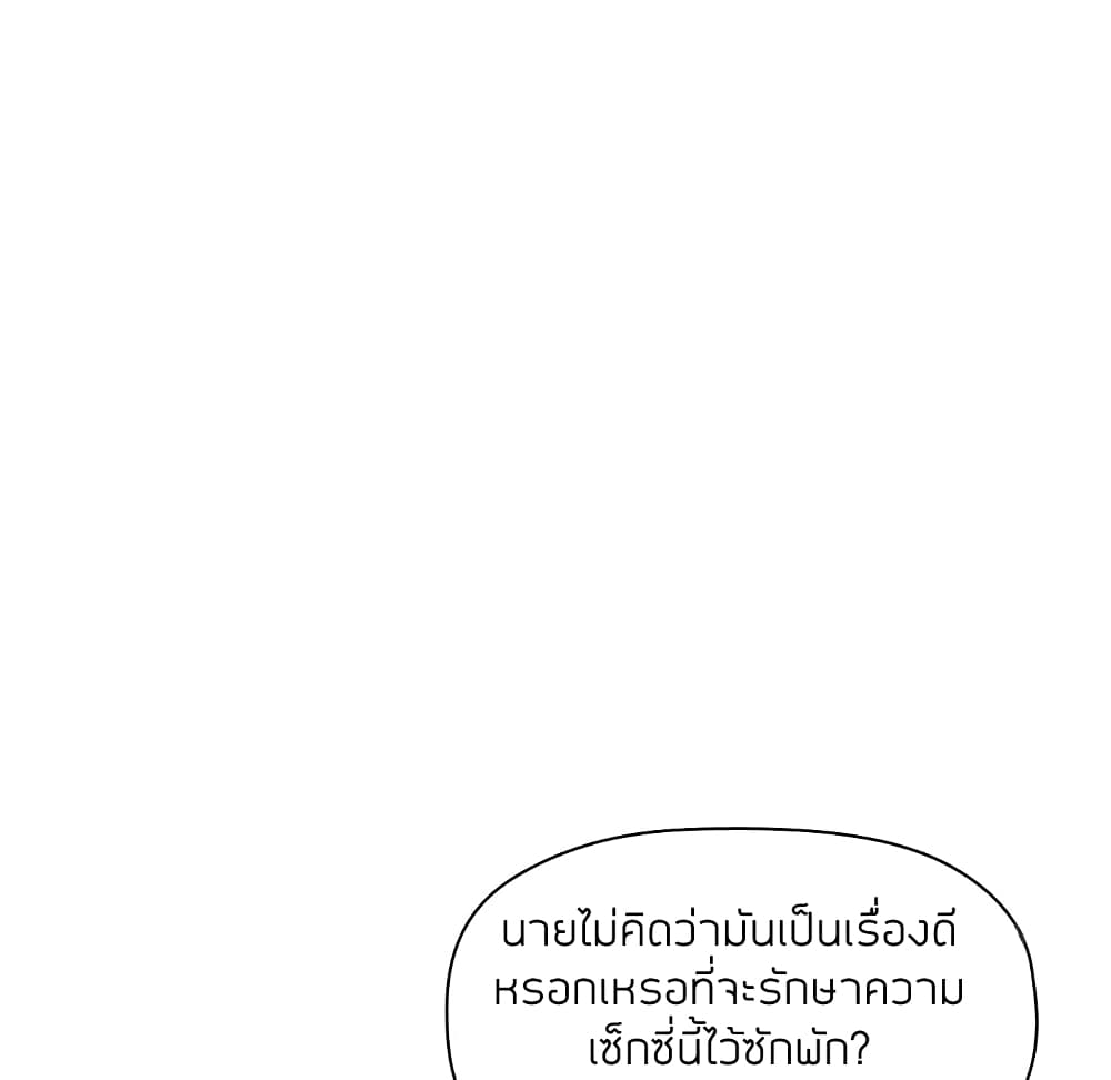 Collapse & Rewind – Collapse & Rewind – ตอนที่ 14 หน้า 49