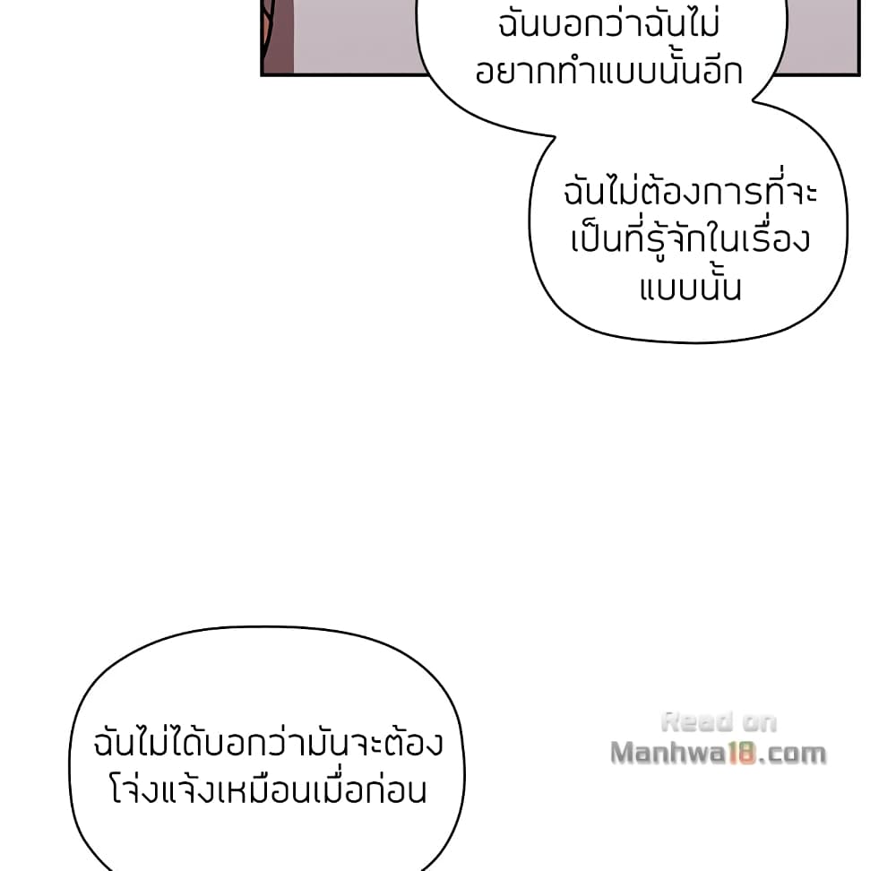 Collapse & Rewind – Collapse & Rewind – ตอนที่ 14 หน้า 54