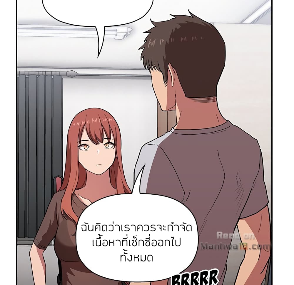 Collapse & Rewind – Collapse & Rewind – ตอนที่ 14 หน้า 59