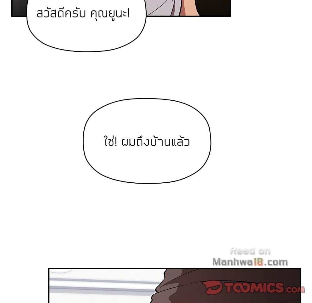 Collapse & Rewind – Collapse & Rewind – ตอนที่ 14 หน้า 62