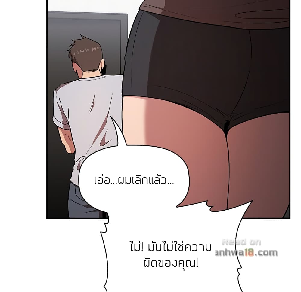 Collapse & Rewind – Collapse & Rewind – ตอนที่ 14 หน้า 63