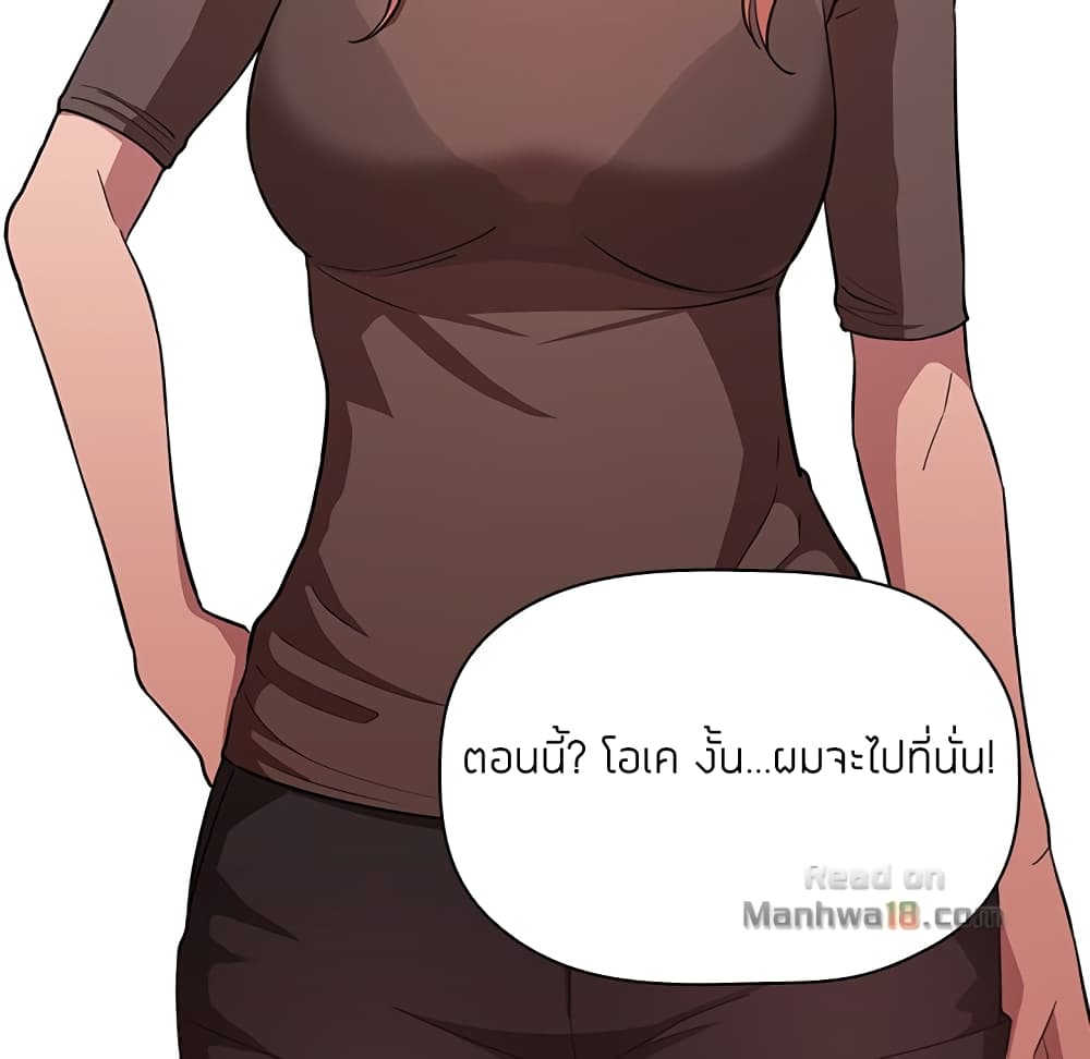 Collapse & Rewind – Collapse & Rewind – ตอนที่ 14 หน้า 66