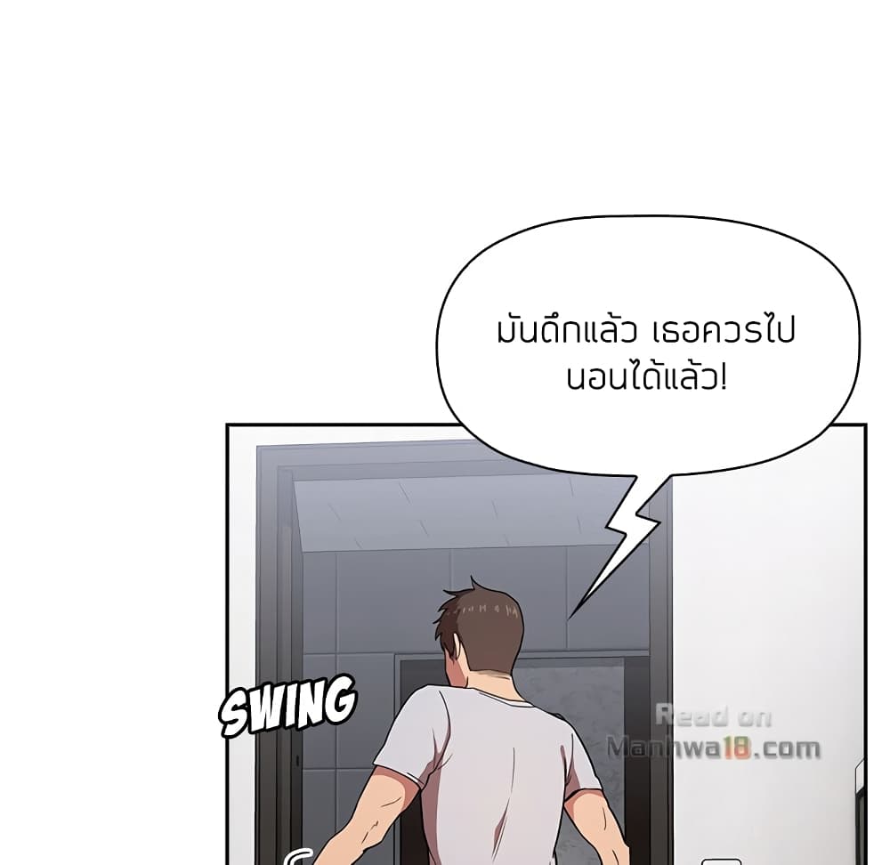 Collapse & Rewind – Collapse & Rewind – ตอนที่ 14 หน้า 69