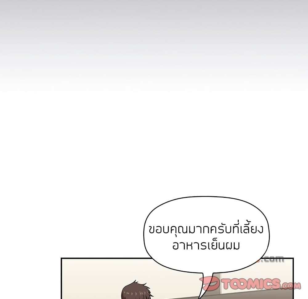 Collapse & Rewind – Collapse & Rewind – ตอนที่ 14 หน้า 92
