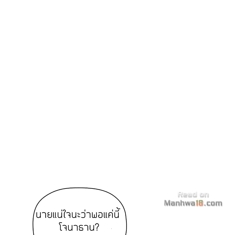 Collapse & Rewind – Collapse & Rewind – ตอนที่ 14 หน้า 94