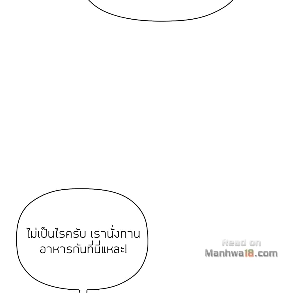 Collapse & Rewind – Collapse & Rewind – ตอนที่ 14 หน้า 97