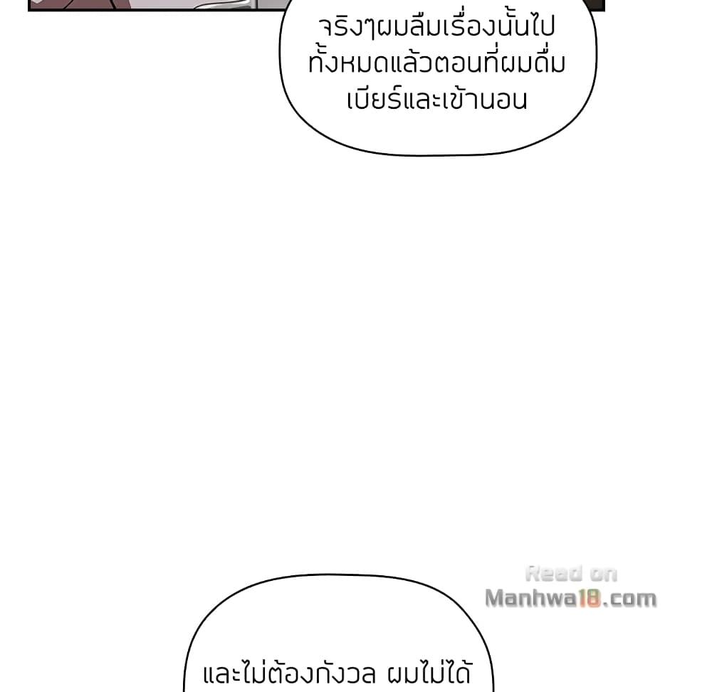Collapse & Rewind – Collapse & Rewind – ตอนที่ 14 หน้า 99