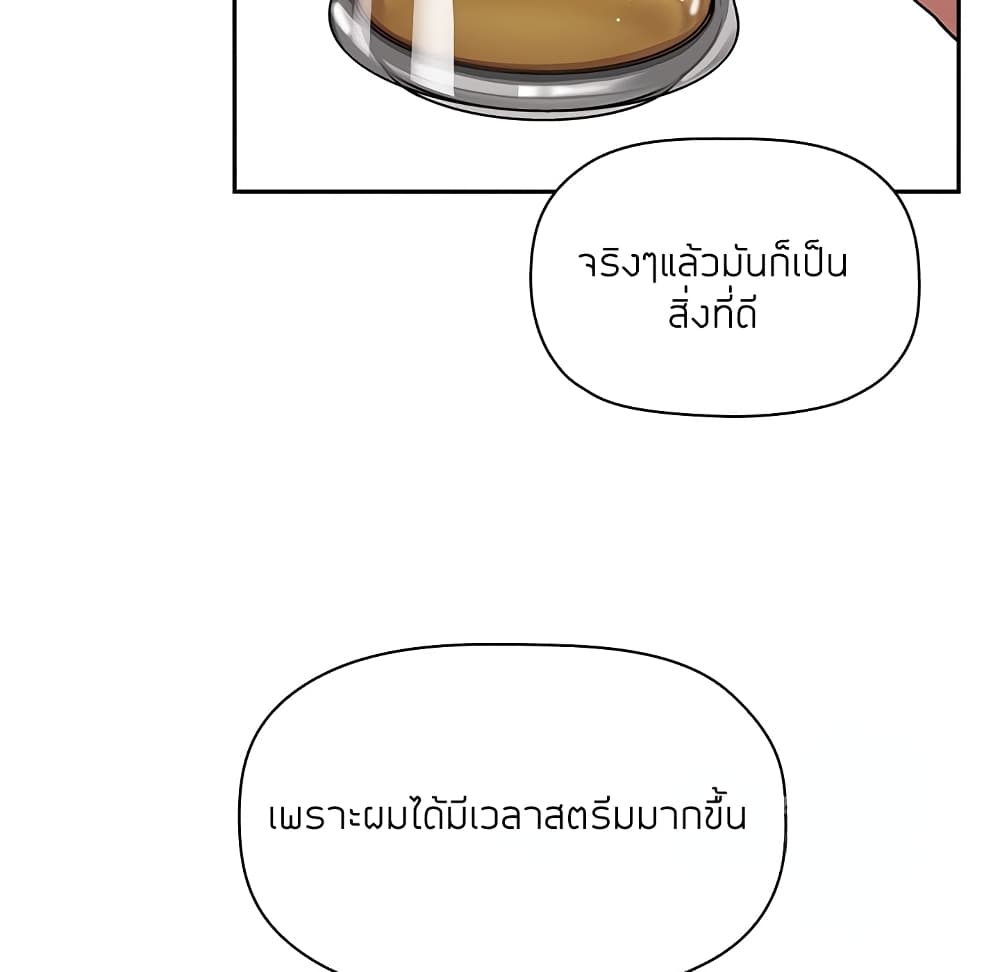 Collapse & Rewind – Collapse & Rewind – ตอนที่ 14 หน้า 101