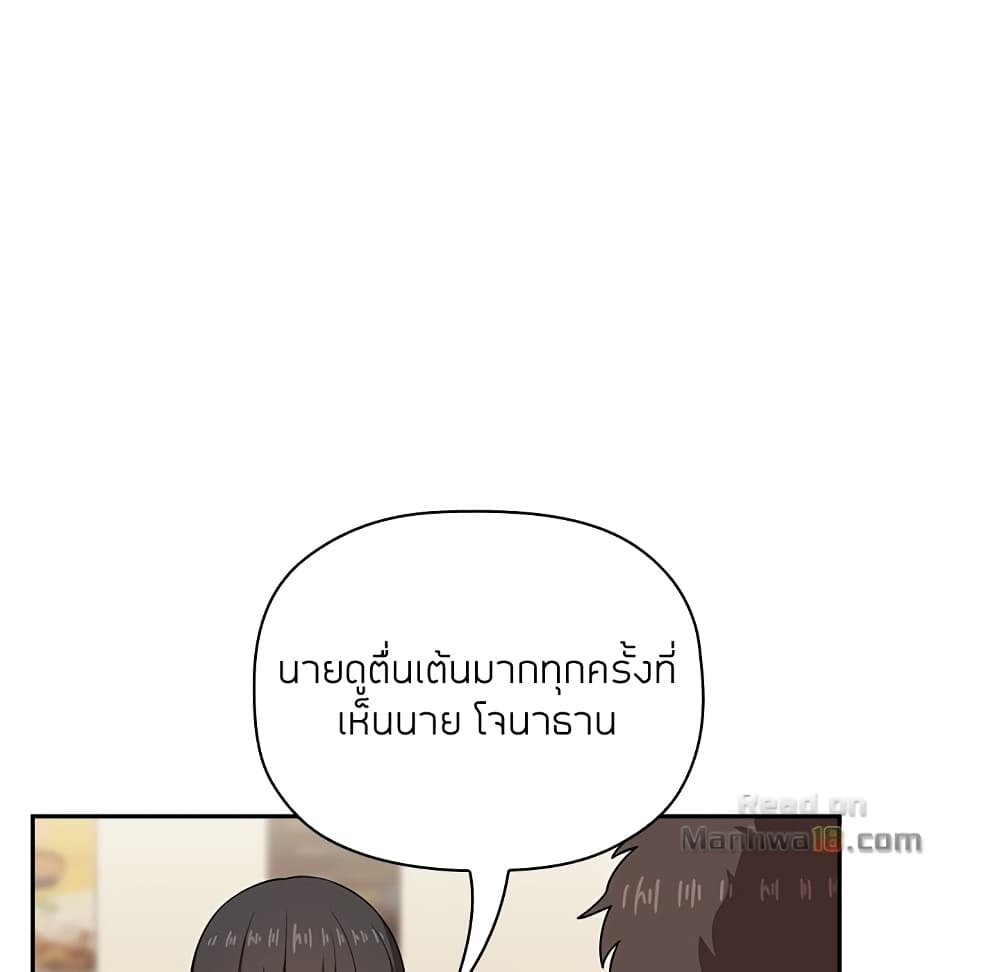 Collapse & Rewind – Collapse & Rewind – ตอนที่ 14 หน้า 105