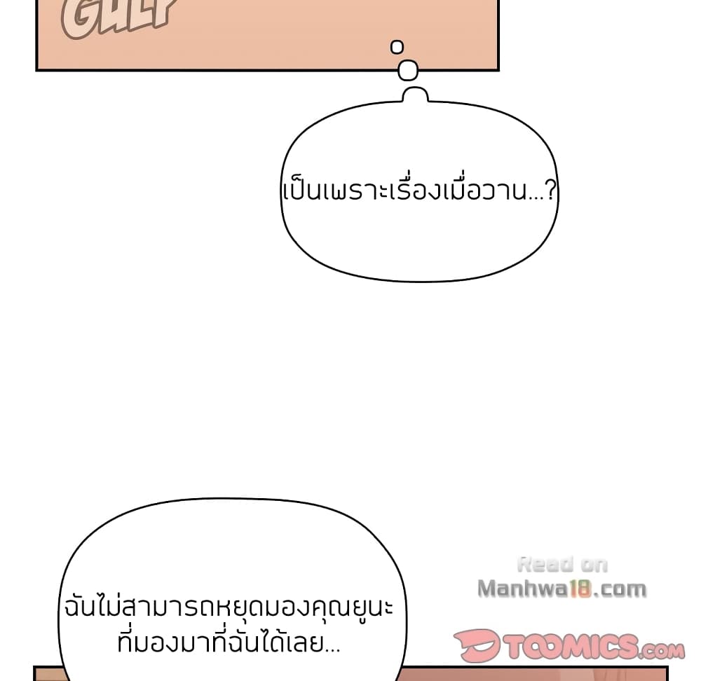 Collapse & Rewind – Collapse & Rewind – ตอนที่ 14 หน้า 110