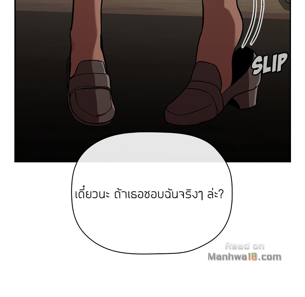 Collapse & Rewind – Collapse & Rewind – ตอนที่ 14 หน้า 112