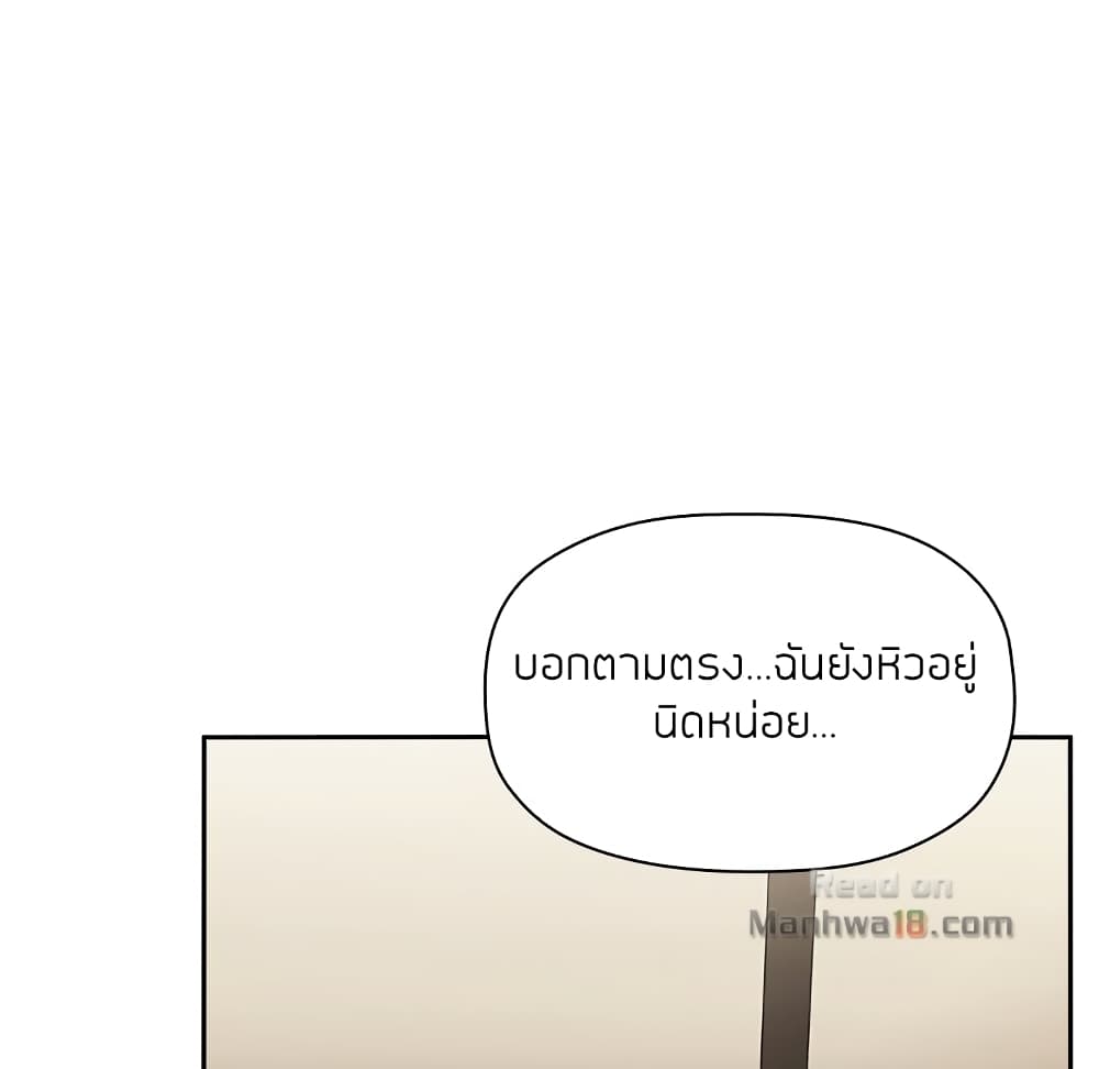 Collapse & Rewind – Collapse & Rewind – ตอนที่ 14 หน้า 124