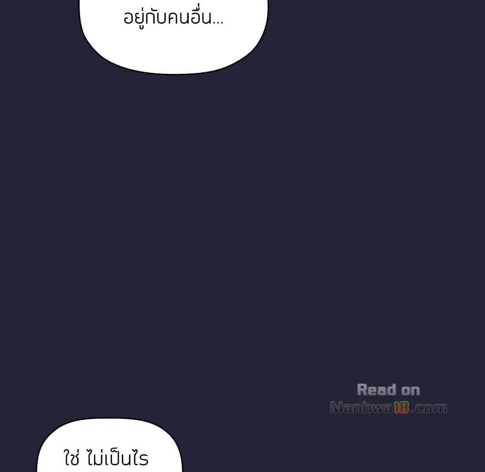 Collapse & Rewind – Collapse & Rewind – ตอนที่ 14 หน้า 138