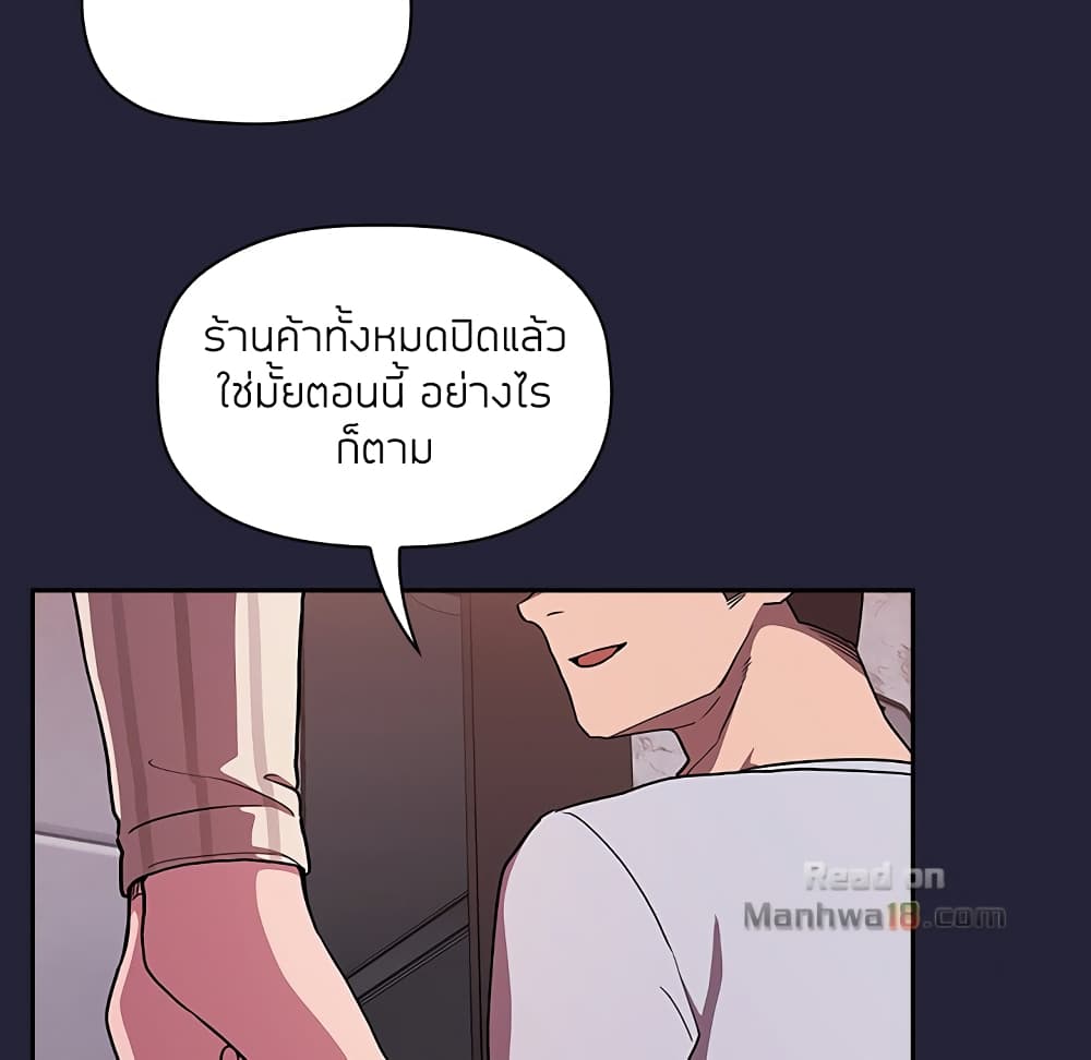 Collapse & Rewind – Collapse & Rewind – ตอนที่ 14 หน้า 139
