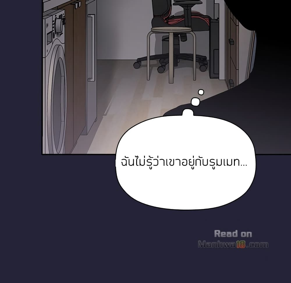 Collapse & Rewind – Collapse & Rewind – ตอนที่ 14 หน้า 142