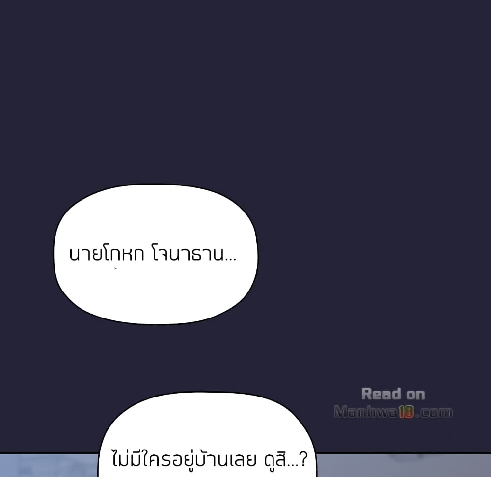 Collapse & Rewind – Collapse & Rewind – ตอนที่ 14 หน้า 160