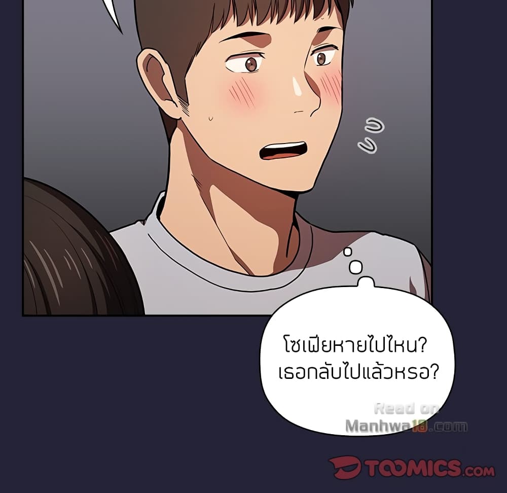 Collapse & Rewind – Collapse & Rewind – ตอนที่ 14 หน้า 164