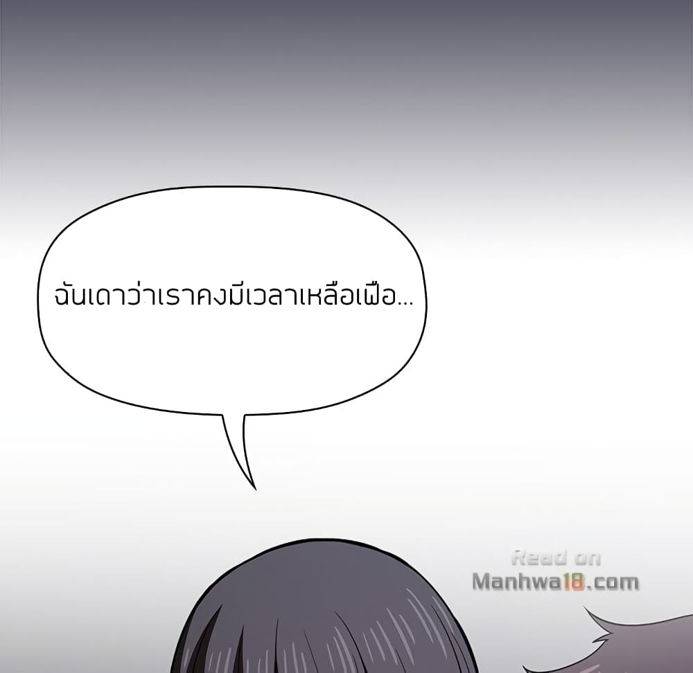 Collapse & Rewind – Collapse & Rewind – ตอนที่ 14 หน้า 168