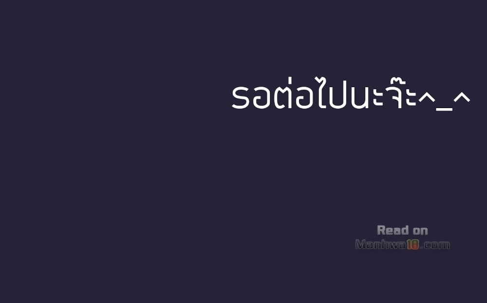 Collapse & Rewind – Collapse & Rewind – ตอนที่ 14 หน้า 172