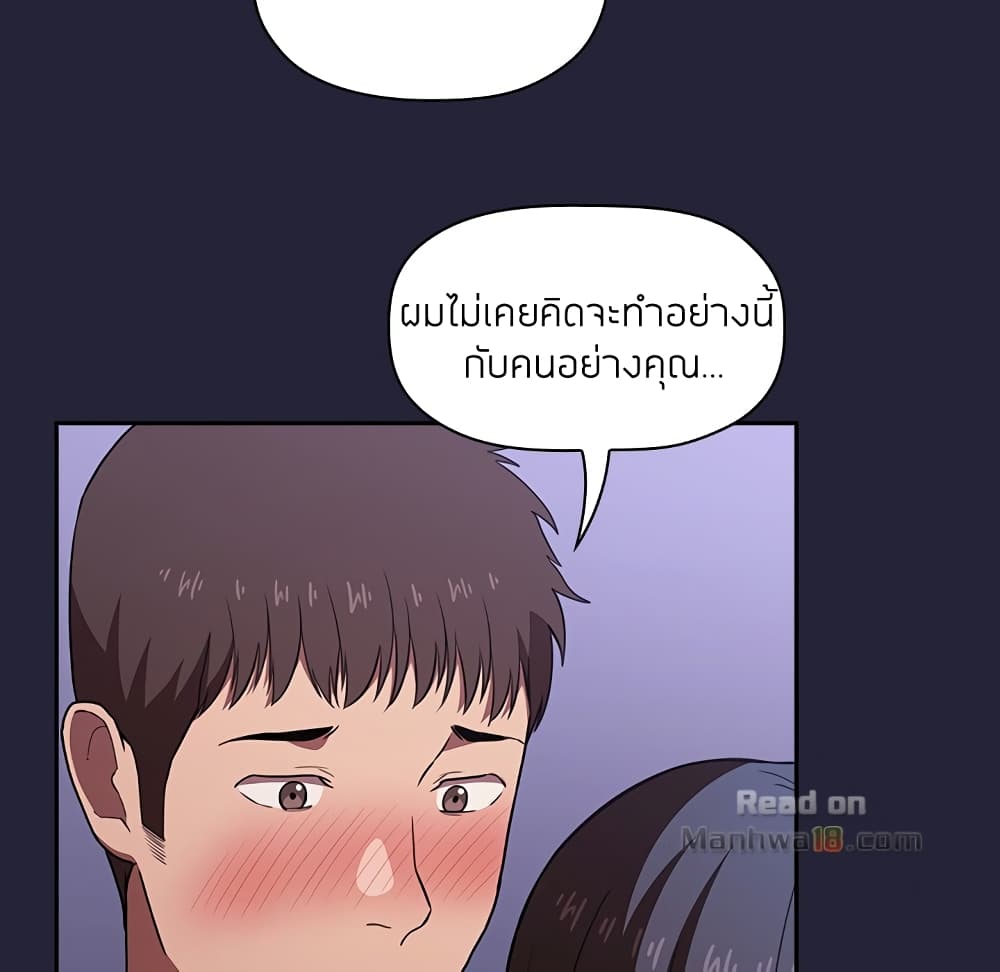 Collapse & Rewind – Collapse & Rewind – ตอนที่ 15 หน้า 12