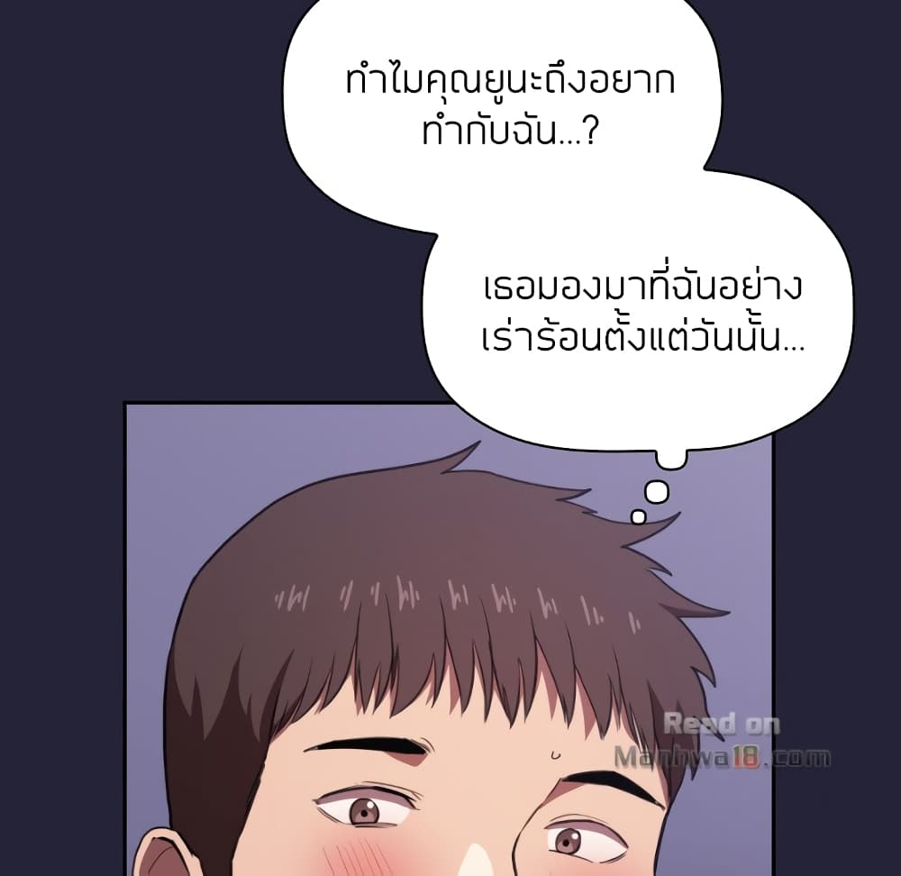 Collapse & Rewind – Collapse & Rewind – ตอนที่ 15 หน้า 30